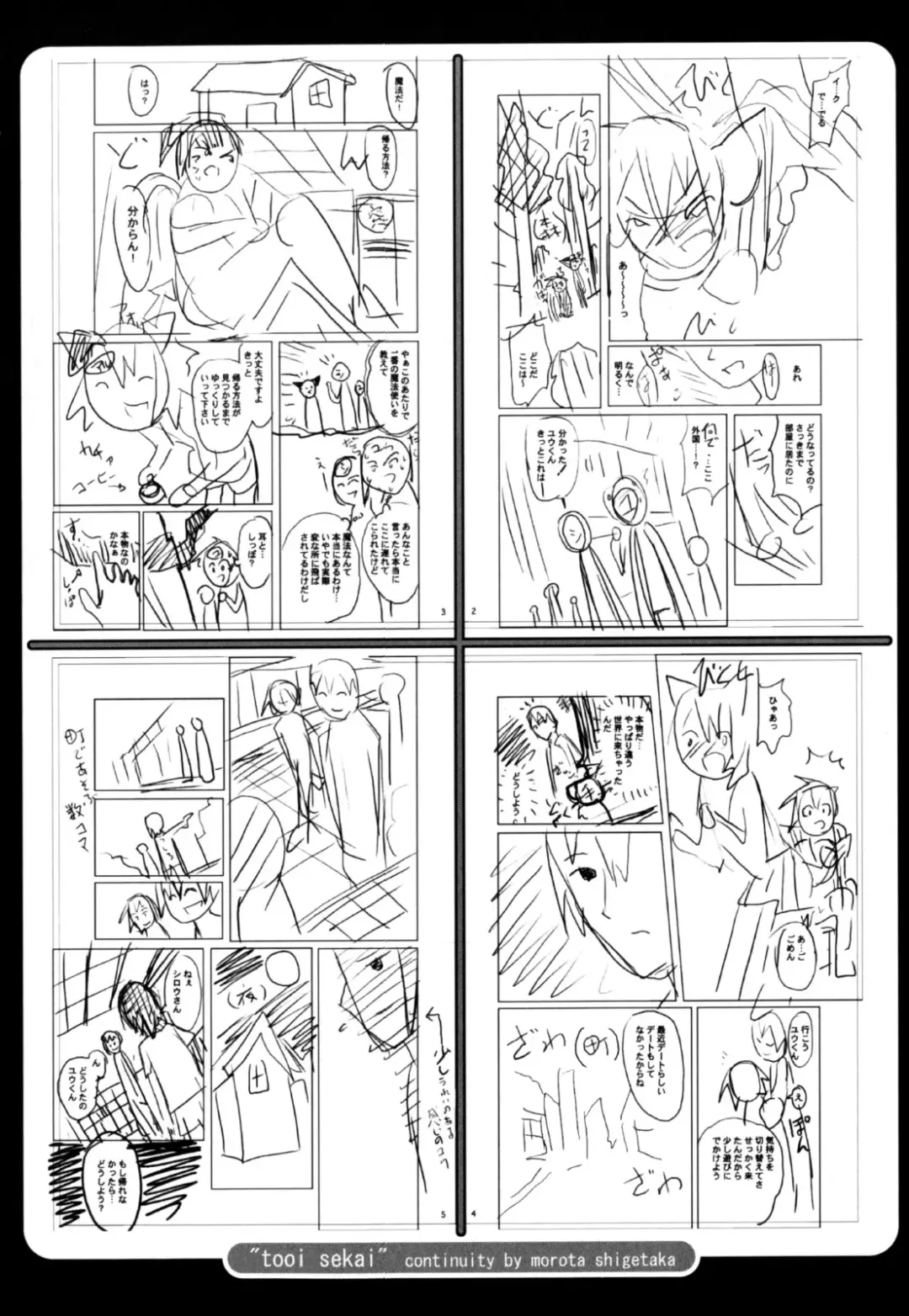 [Shiroo] Nipple Boy Fragments Fhentai - Page 186