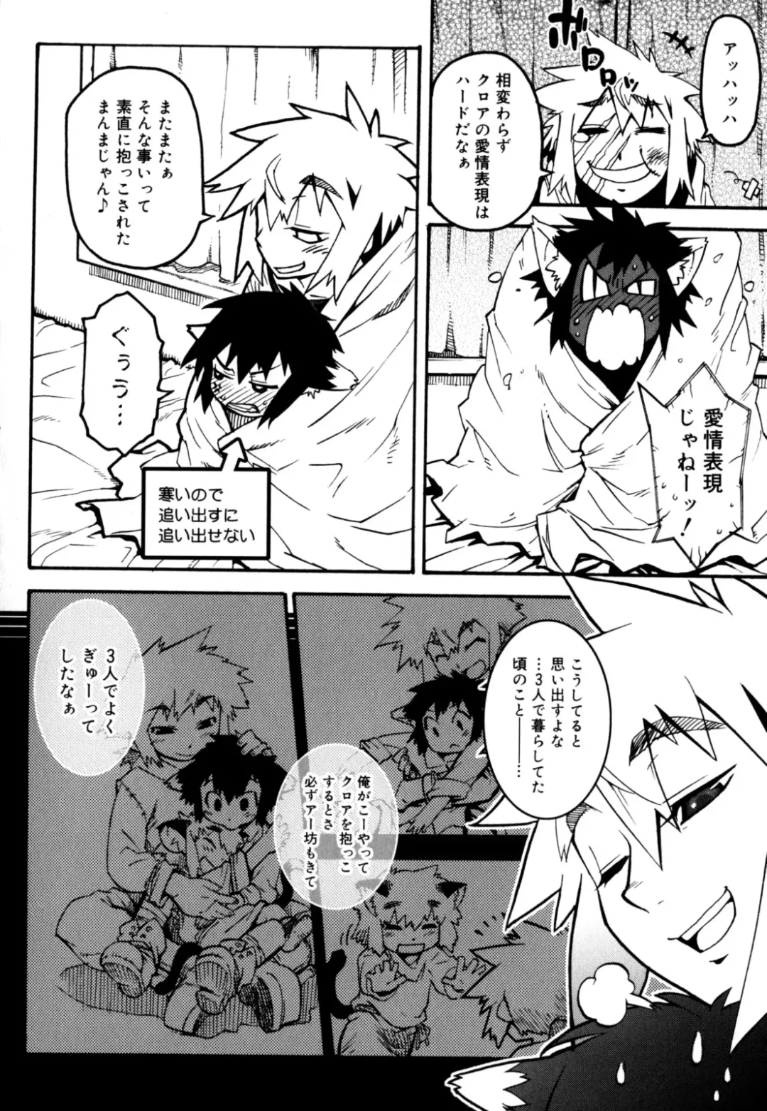 [Shiroo] Nipple Boy Fragments Fhentai - Page 194