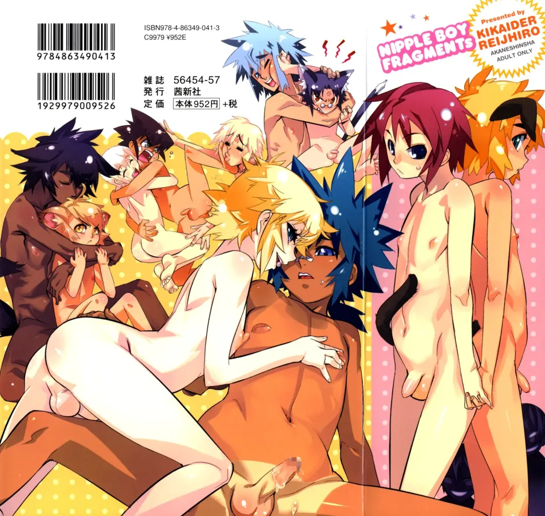 [Shiroo] Nipple Boy Fragments Fhentai - Page 2