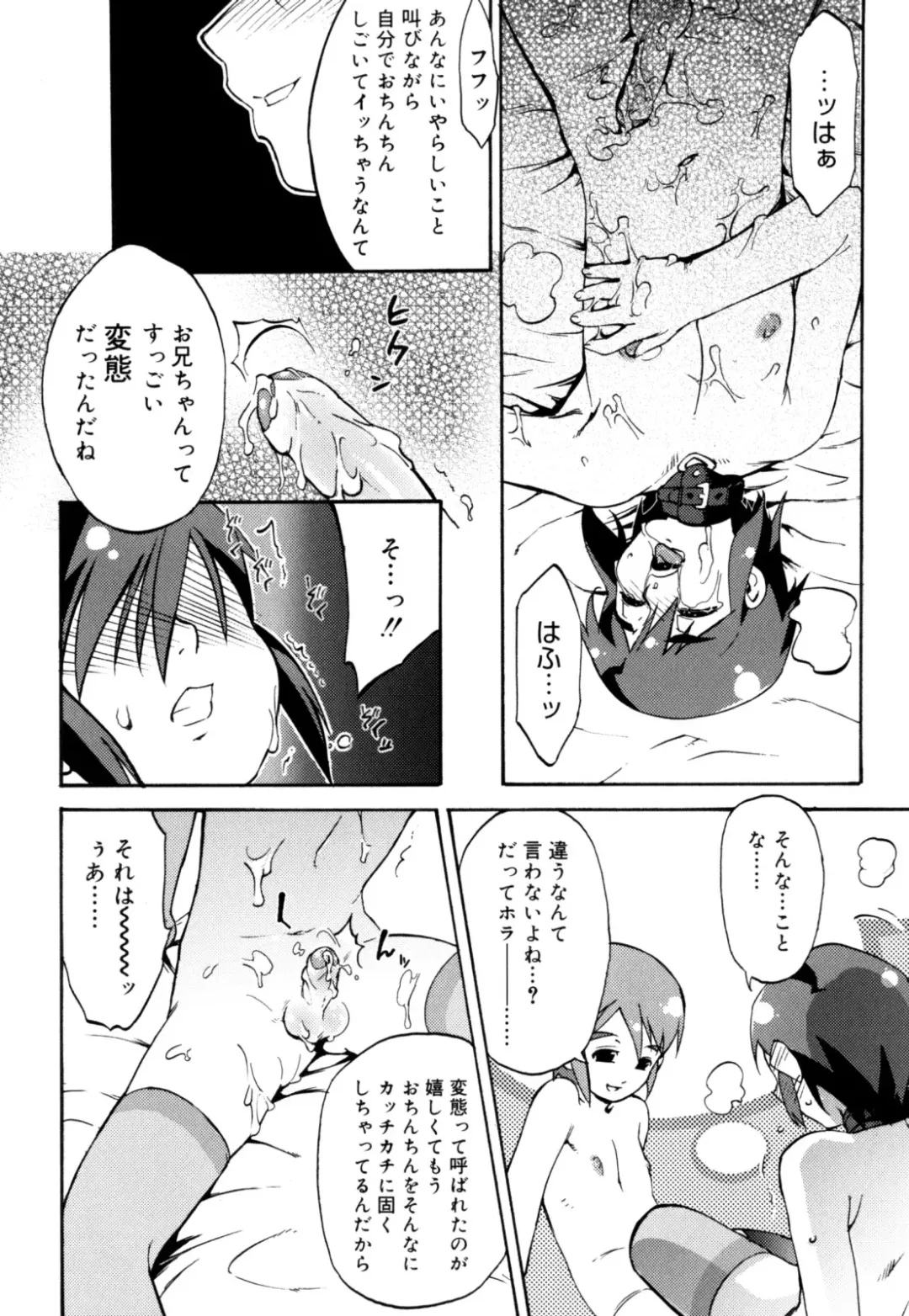 [Shiroo] Nipple Boy Fragments Fhentai - Page 20