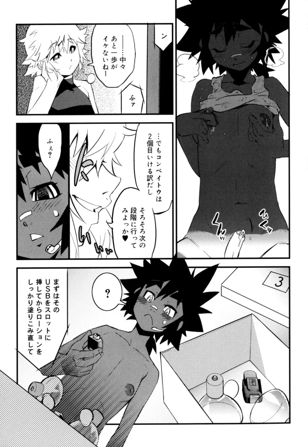 [Shiroo] Nipple Boy Fragments Fhentai - Page 49