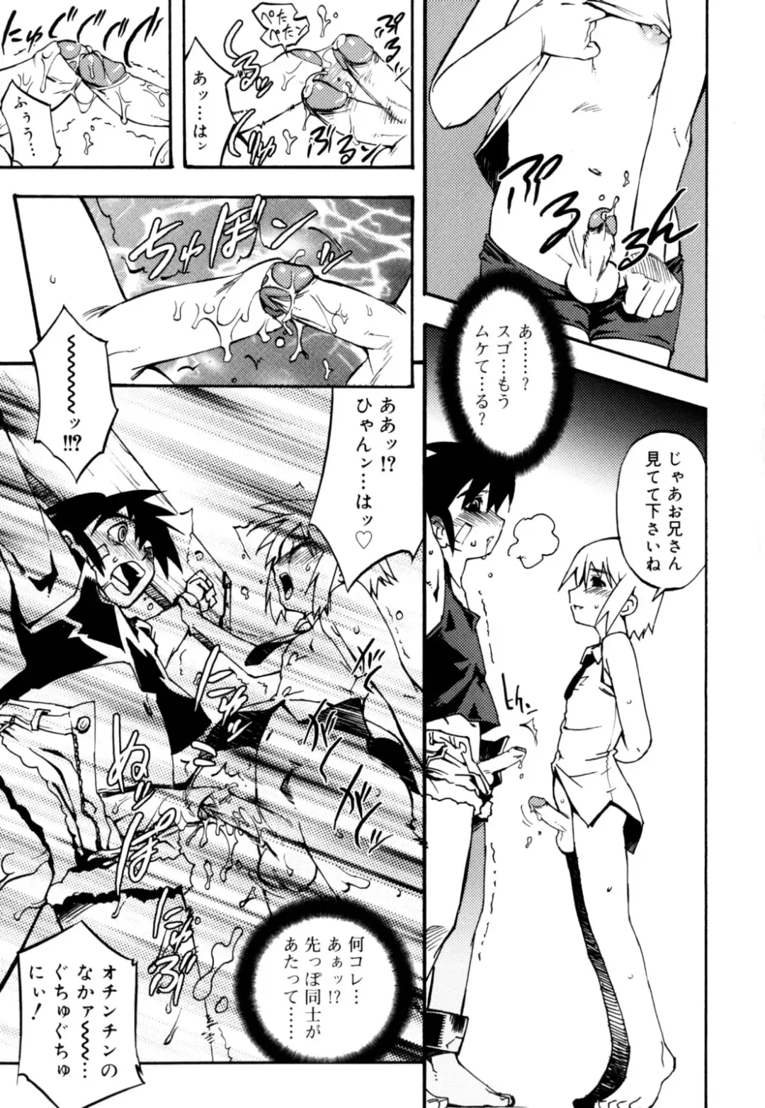 [Shiroo] Nipple Boy Fragments Fhentai - Page 61