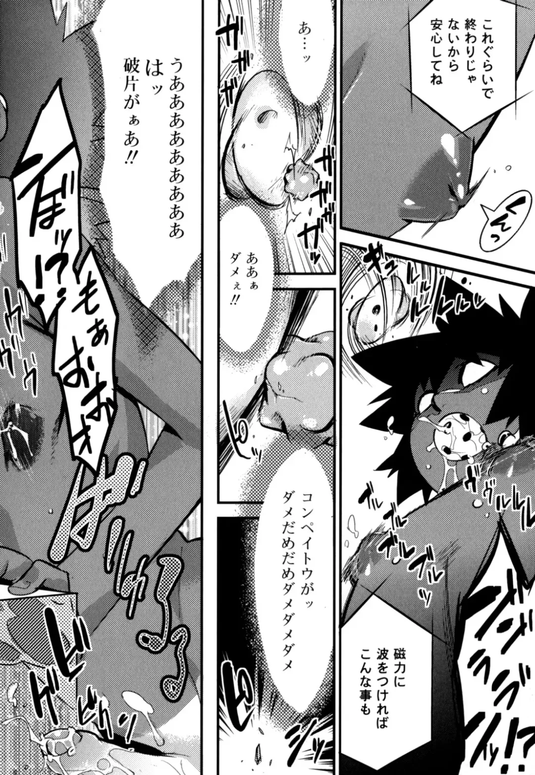 [Shiroo] Nipple Boy Fragments Fhentai - Page 96