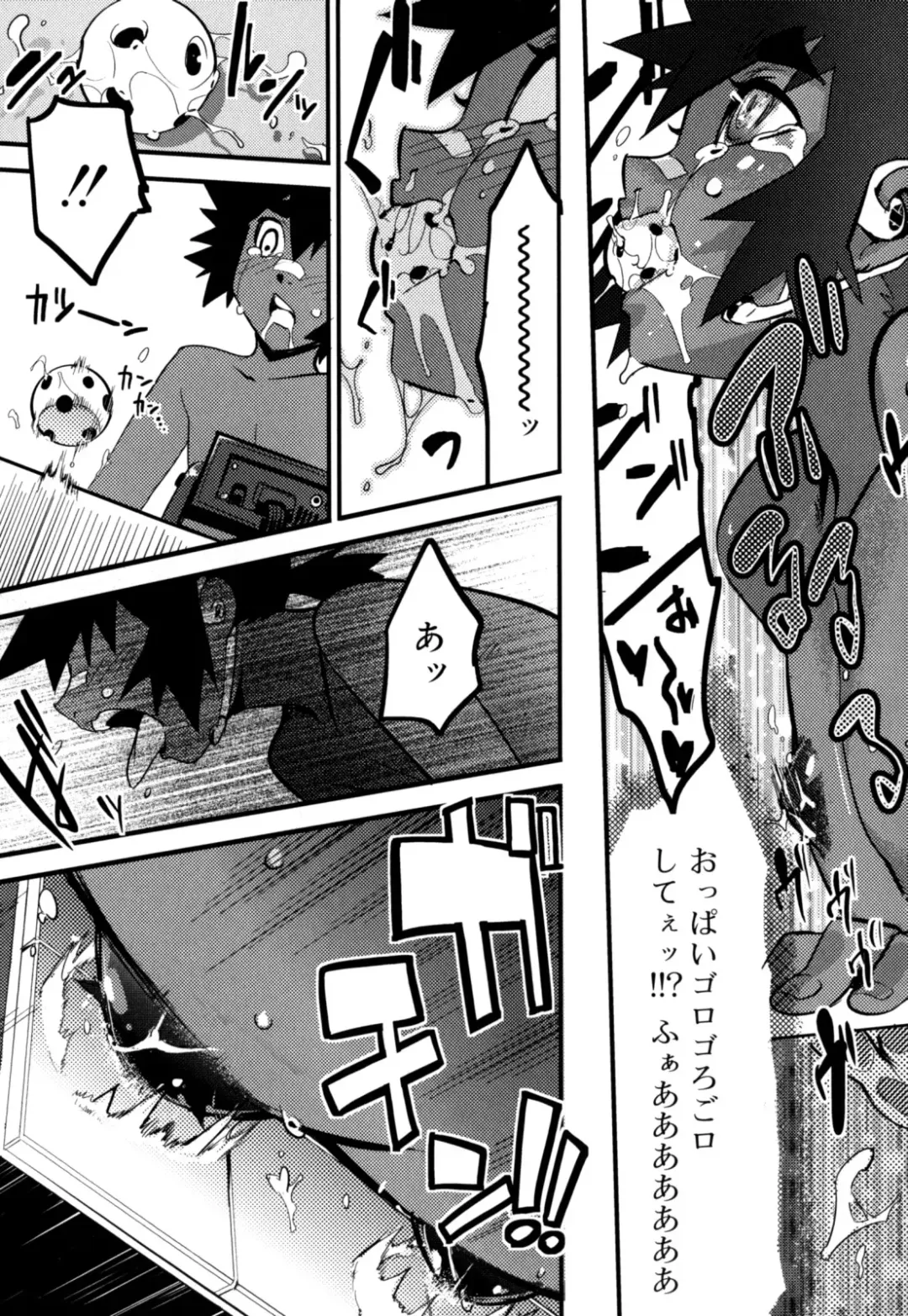 [Shiroo] Nipple Boy Fragments Fhentai - Page 97