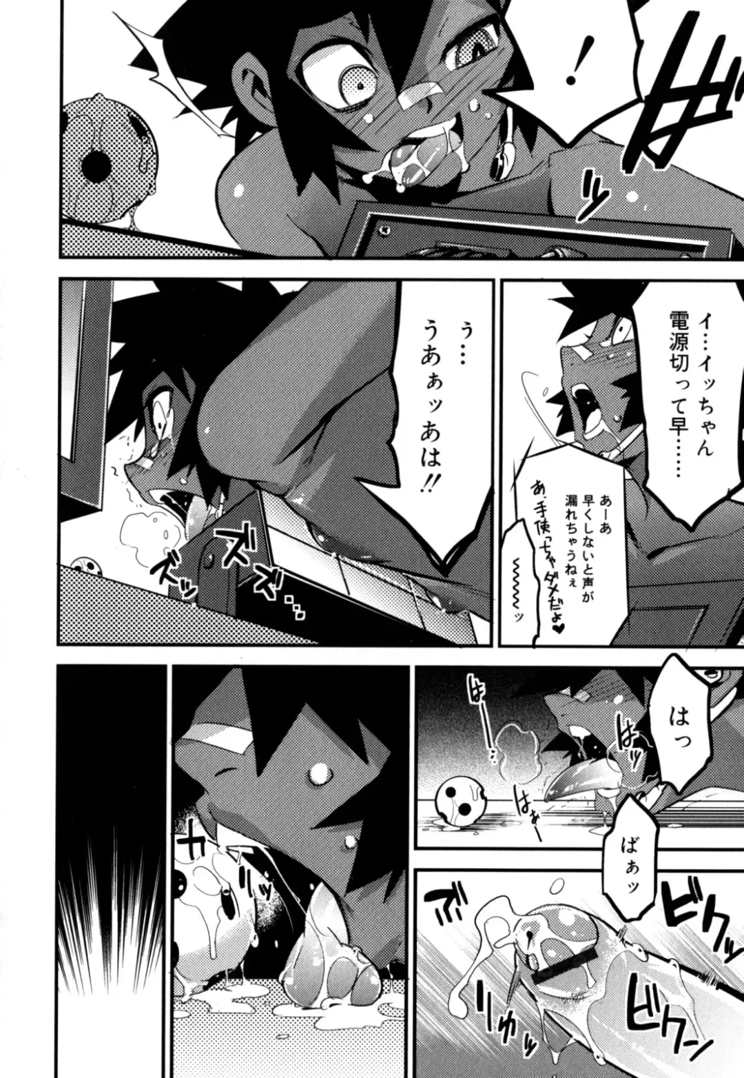 [Shiroo] Nipple Boy Fragments Fhentai - Page 98