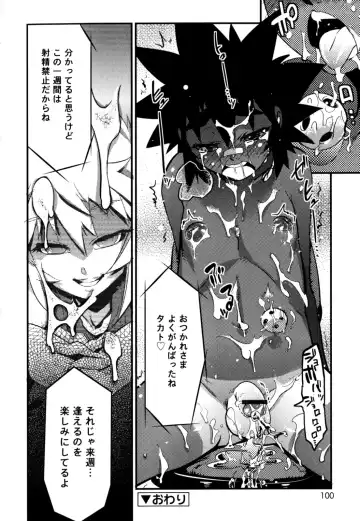 [Shiroo] Nipple Boy Fragments Fhentai - Page 100