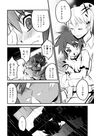 [Shiroo] Nipple Boy Fragments Fhentai - Page 166