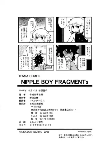 [Shiroo] Nipple Boy Fragments Fhentai - Page 198