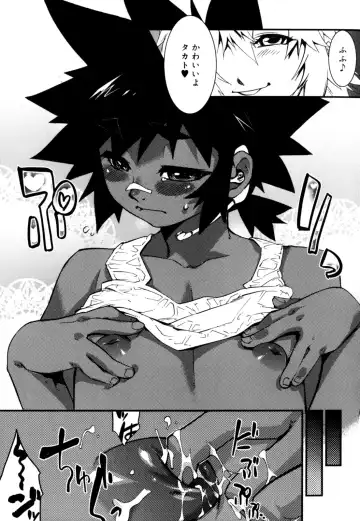 [Shiroo] Nipple Boy Fragments Fhentai - Page 35