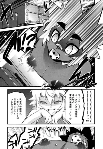 [Shiroo] Nipple Boy Fragments Fhentai - Page 95