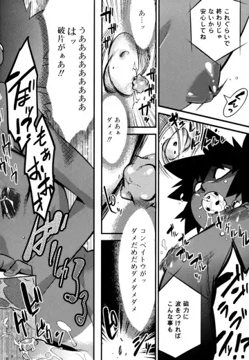 [Shiroo] Nipple Boy Fragments Fhentai - Page 96