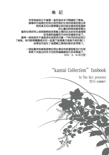 [Nakano Sora] Shuuya ni Omou Fhentai - Page 26