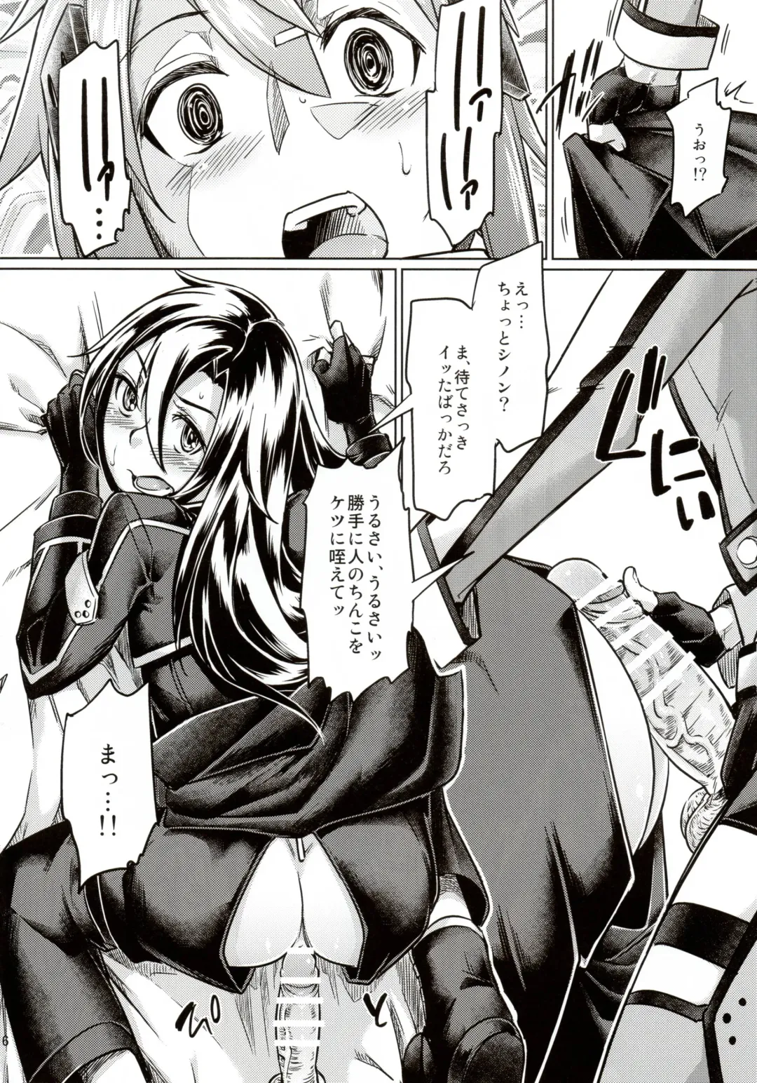 [Sexyturkey] Sogekishu ni Oshiri Ijirareru Hon Fhentai - Page 15