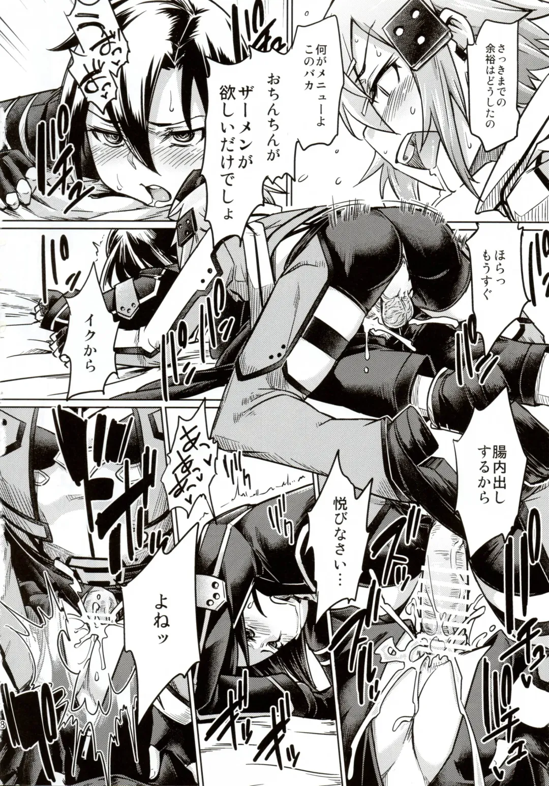 [Sexyturkey] Sogekishu ni Oshiri Ijirareru Hon Fhentai - Page 17