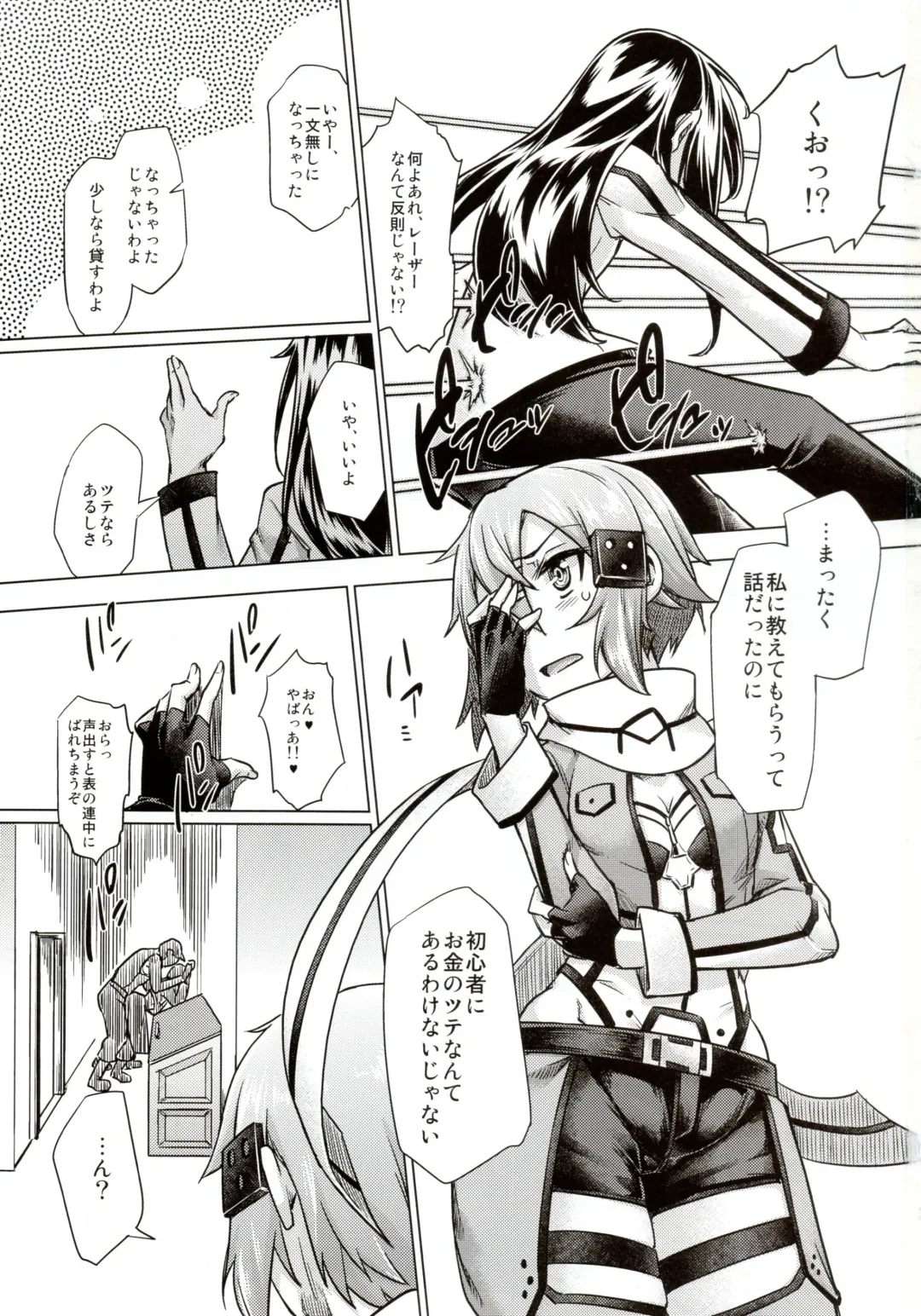 [Sexyturkey] Sogekishu ni Oshiri Ijirareru Hon Fhentai - Page 2