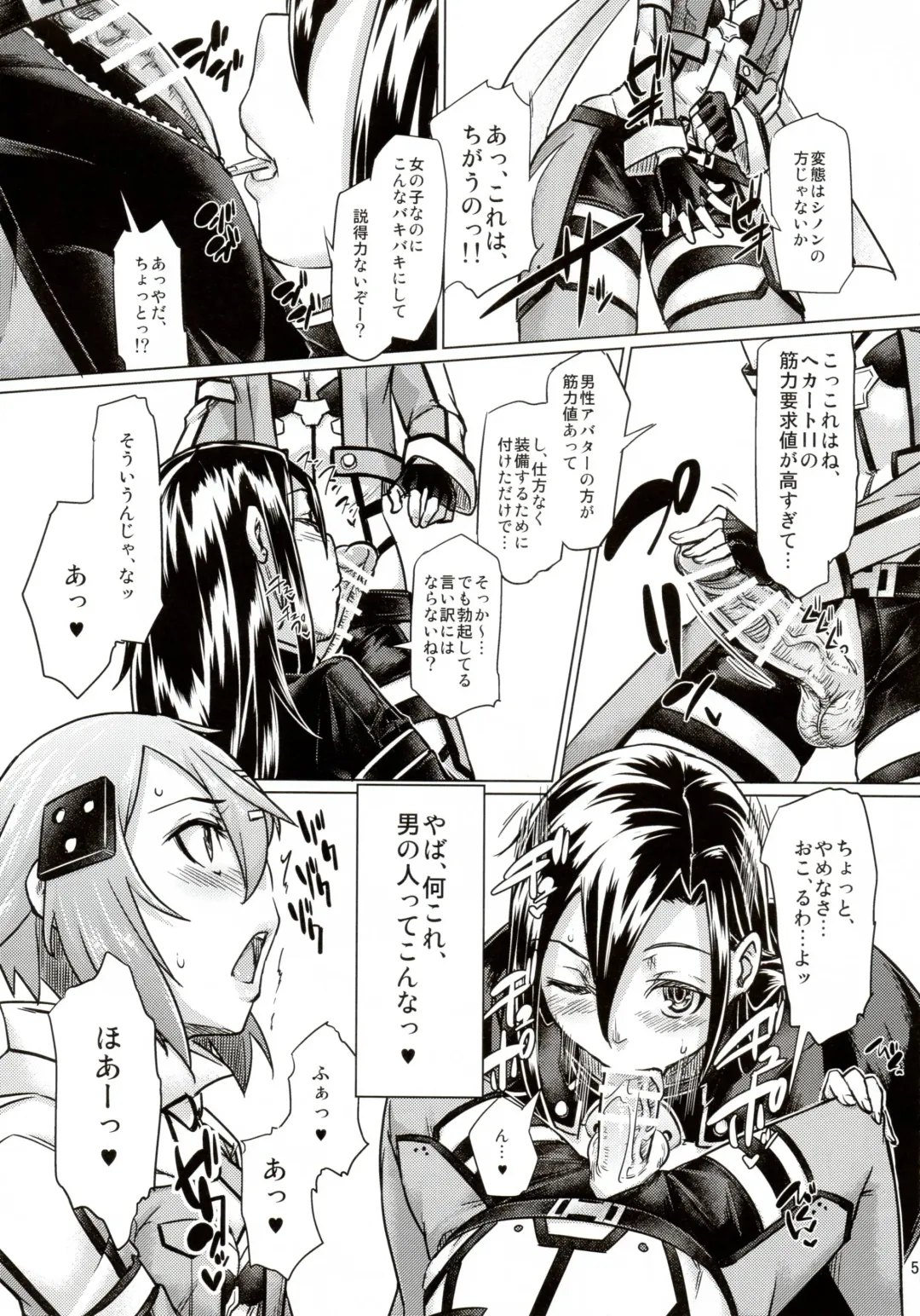 [Sexyturkey] Sogekishu ni Oshiri Ijirareru Hon Fhentai - Page 4