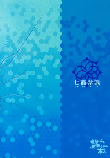 [Sexyturkey] Sogekishu ni Oshiri Ijirareru Hon Fhentai - Page 22