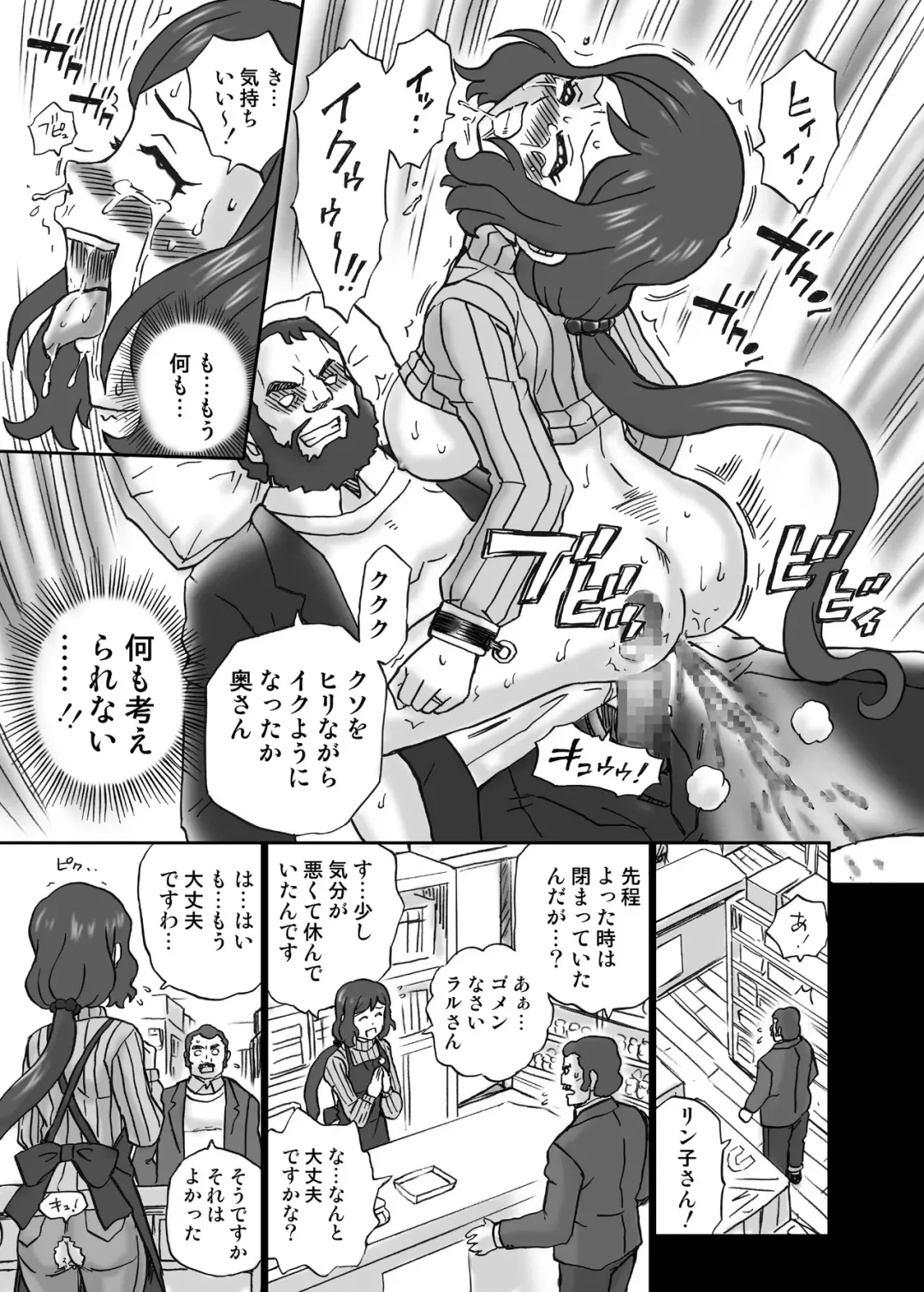 [Irie Yamazaki] Gundam Build Fighters Anal & Scatolo Sakuhinshuu Fhentai.net - Page 30