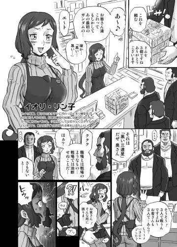 [Irie Yamazaki] Gundam Build Fighters Anal & Scatolo Sakuhinshuu Fhentai.net - Page 3