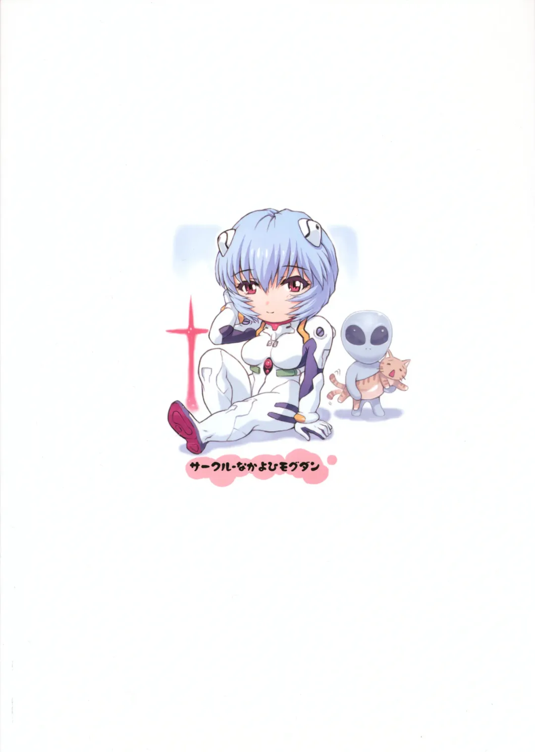 [Mogudan] Ayanami Dai 5 Kai + Oboro VOL : 00 Fhentai - Page 2