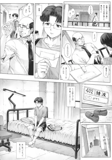 [Mogudan] Ayanami Dai 5 Kai + Oboro VOL : 00 Fhentai - Page 10