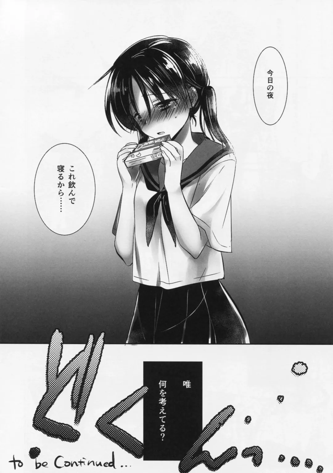 [Mikami Mika] Oyasumi Sex Shinya 2-ji Junbigou Fhentai - Page 12