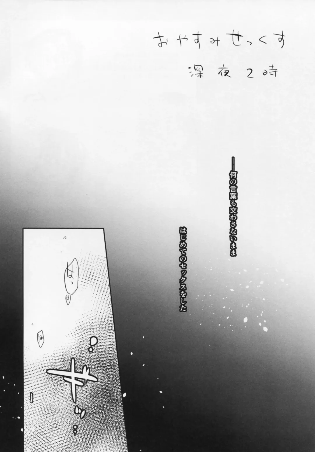 [Mikami Mika] Oyasumi Sex Shinya 2-ji Junbigou Fhentai - Page 4