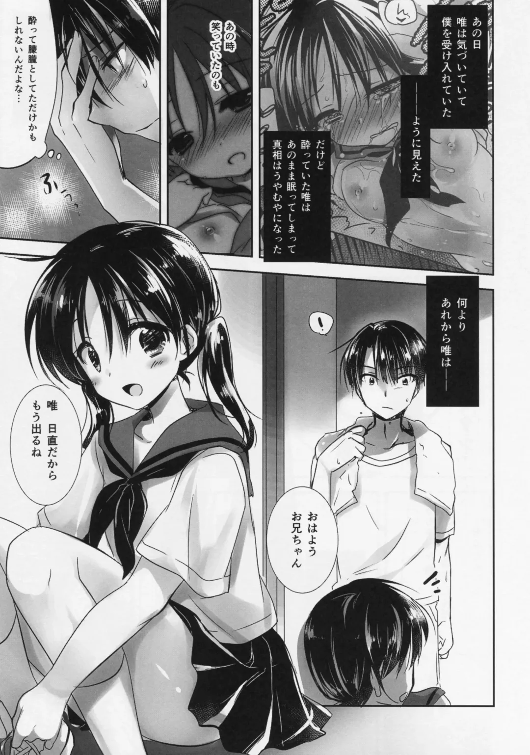 [Mikami Mika] Oyasumi Sex Shinya 2-ji Junbigou Fhentai - Page 7