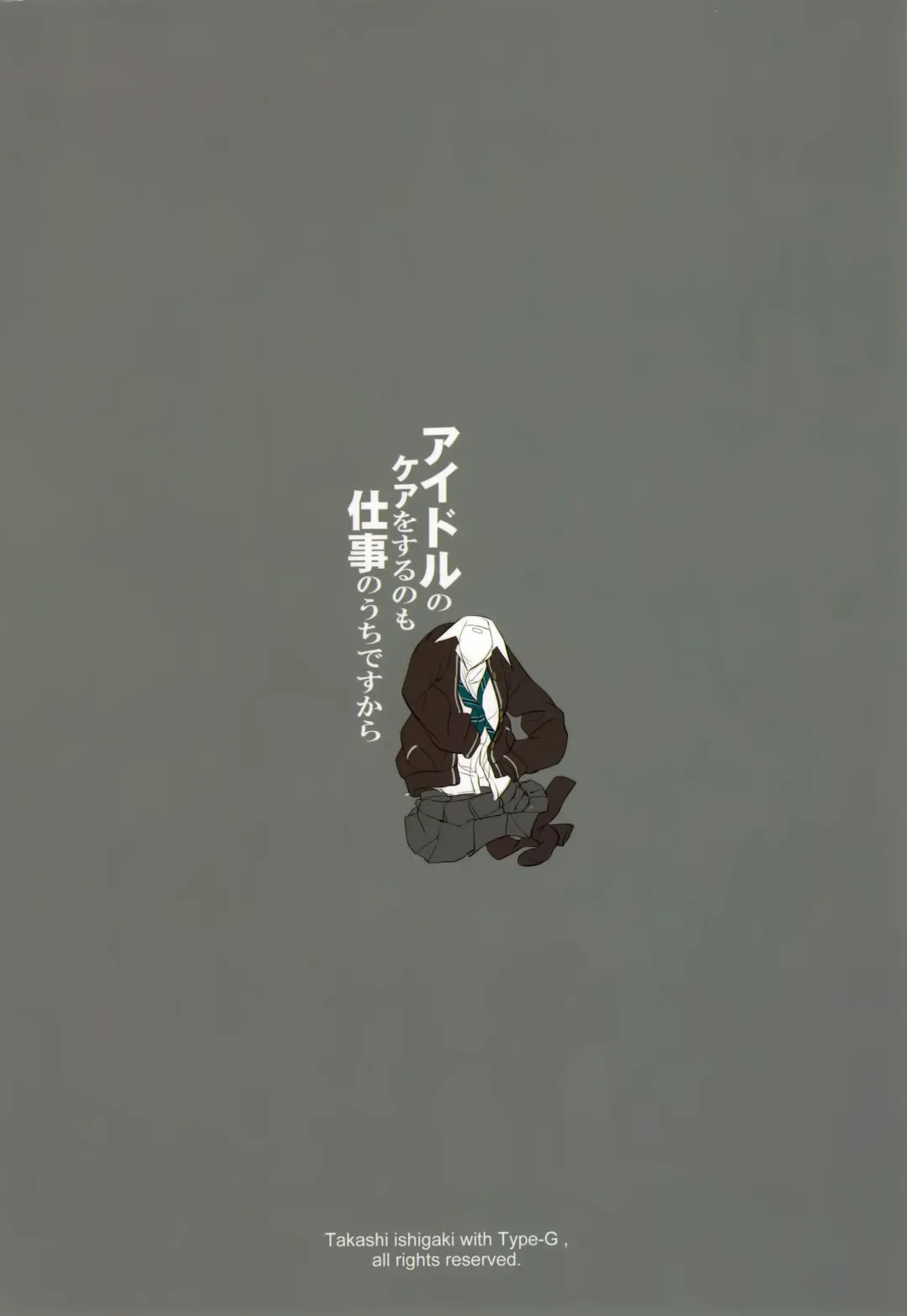 [Ishigaki Takashi] Idol no Care o suru no mo Shigoto no Uchi desu kara Fhentai - Page 26