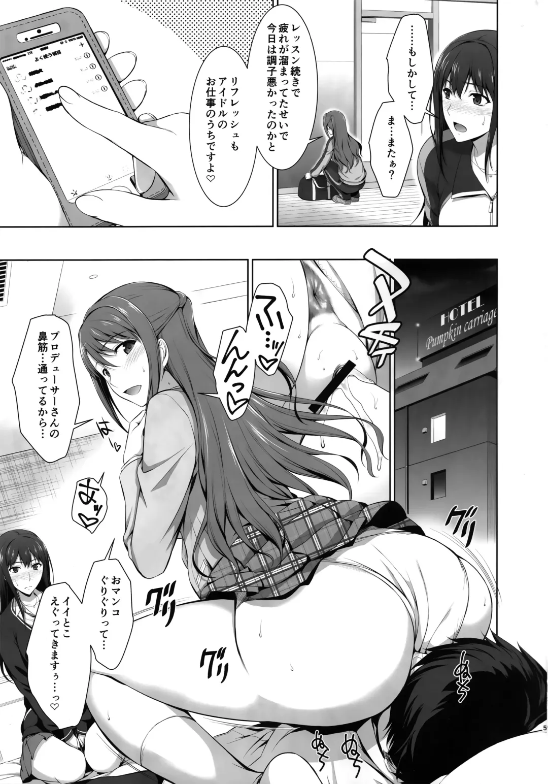 [Ishigaki Takashi] Idol no Care o suru no mo Shigoto no Uchi desu kara Fhentai - Page 4