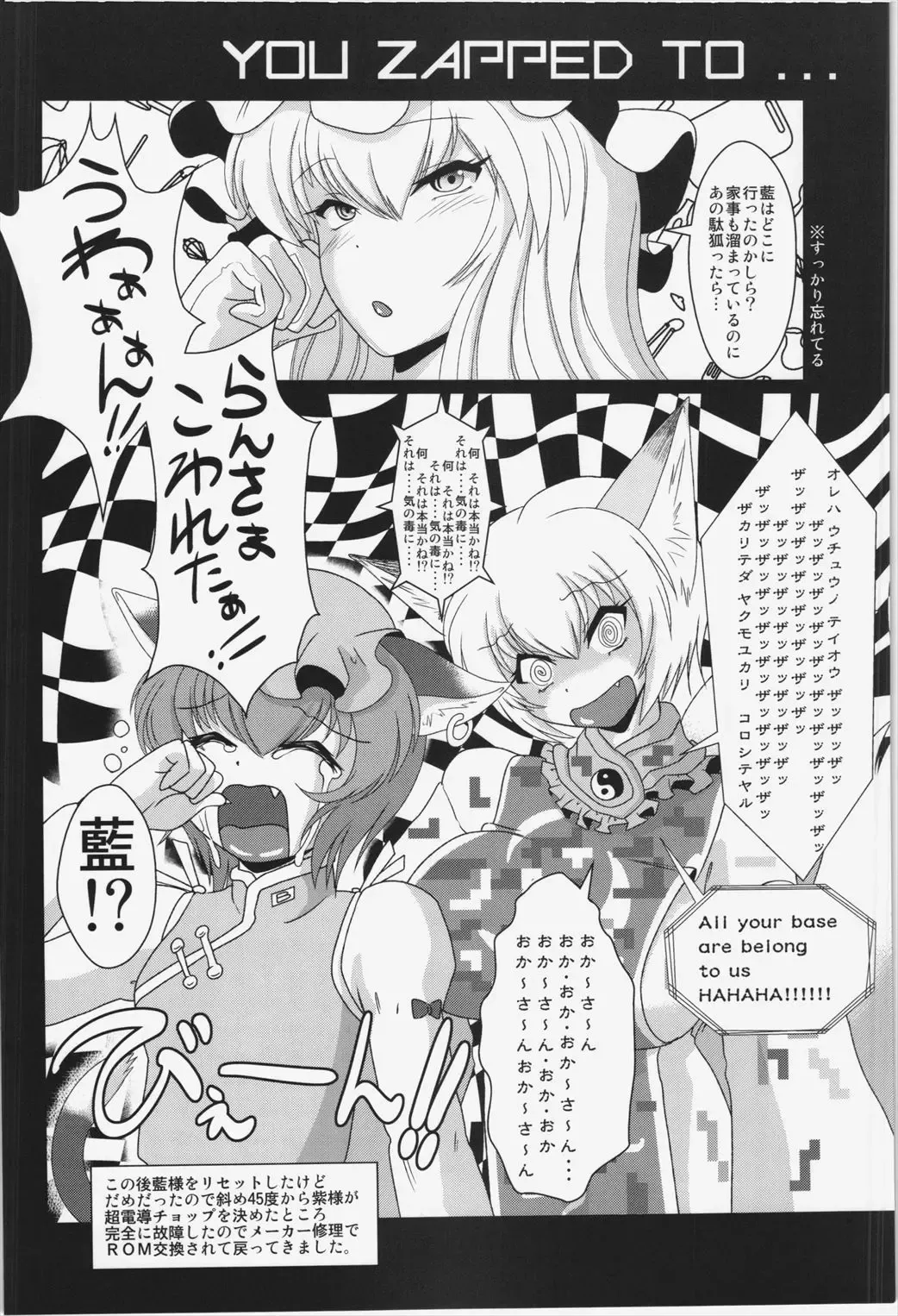 [Ikuta Takanon - Nf4] TechnoEros Fhentai.net - Page 38