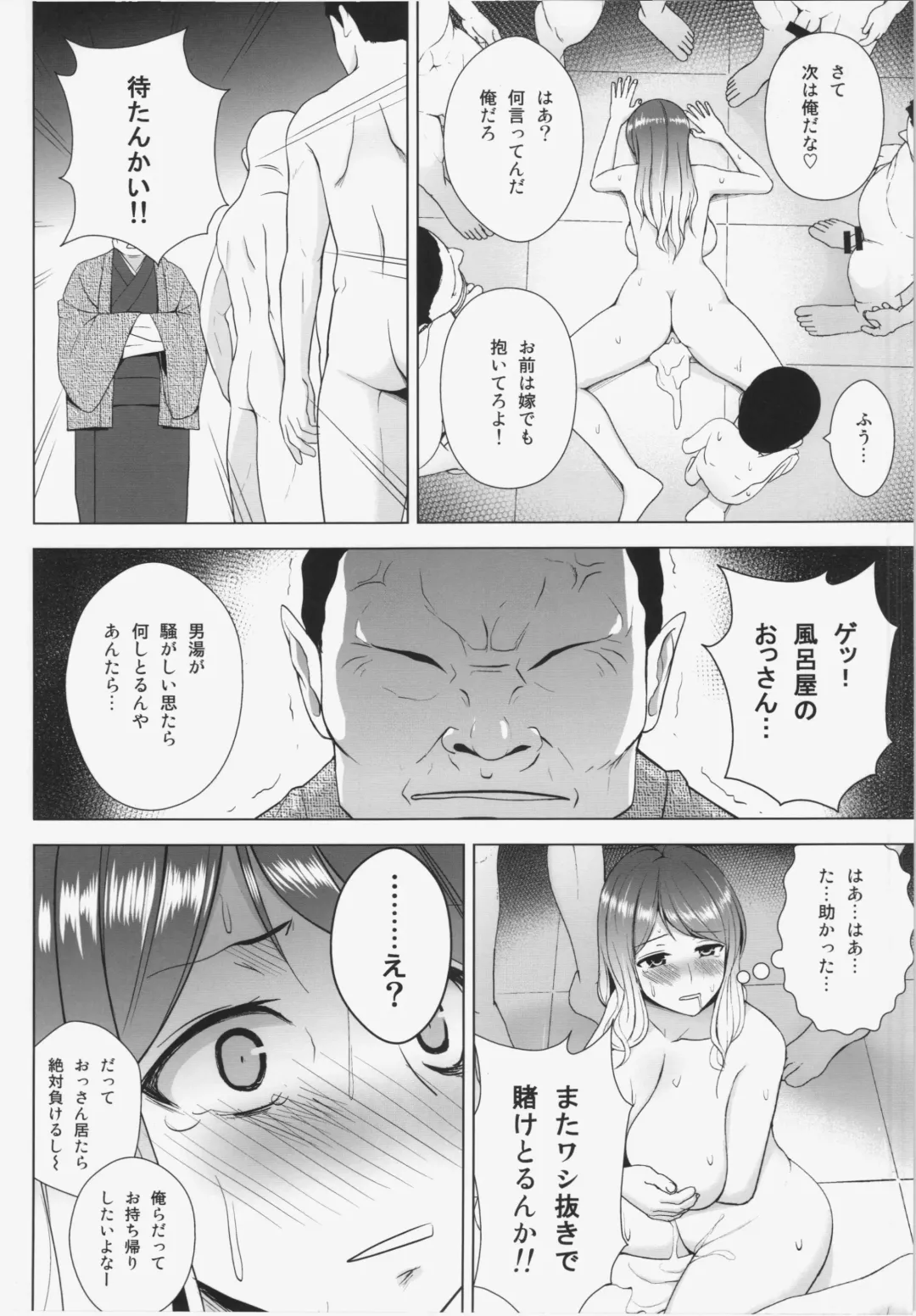 [Diisuke] Hijirin ga Otokoyu de Hidoi Me ni Au Hon Fhentai - Page 18