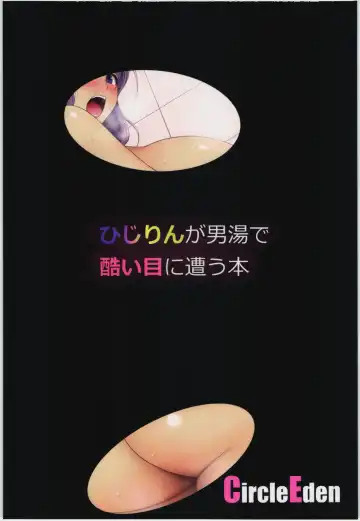 [Diisuke] Hijirin ga Otokoyu de Hidoi Me ni Au Hon Fhentai - Page 2