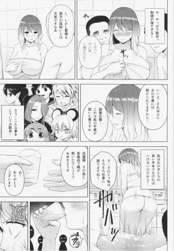 [Diisuke] Hijirin ga Otokoyu de Hidoi Me ni Au Hon Fhentai - Page 9