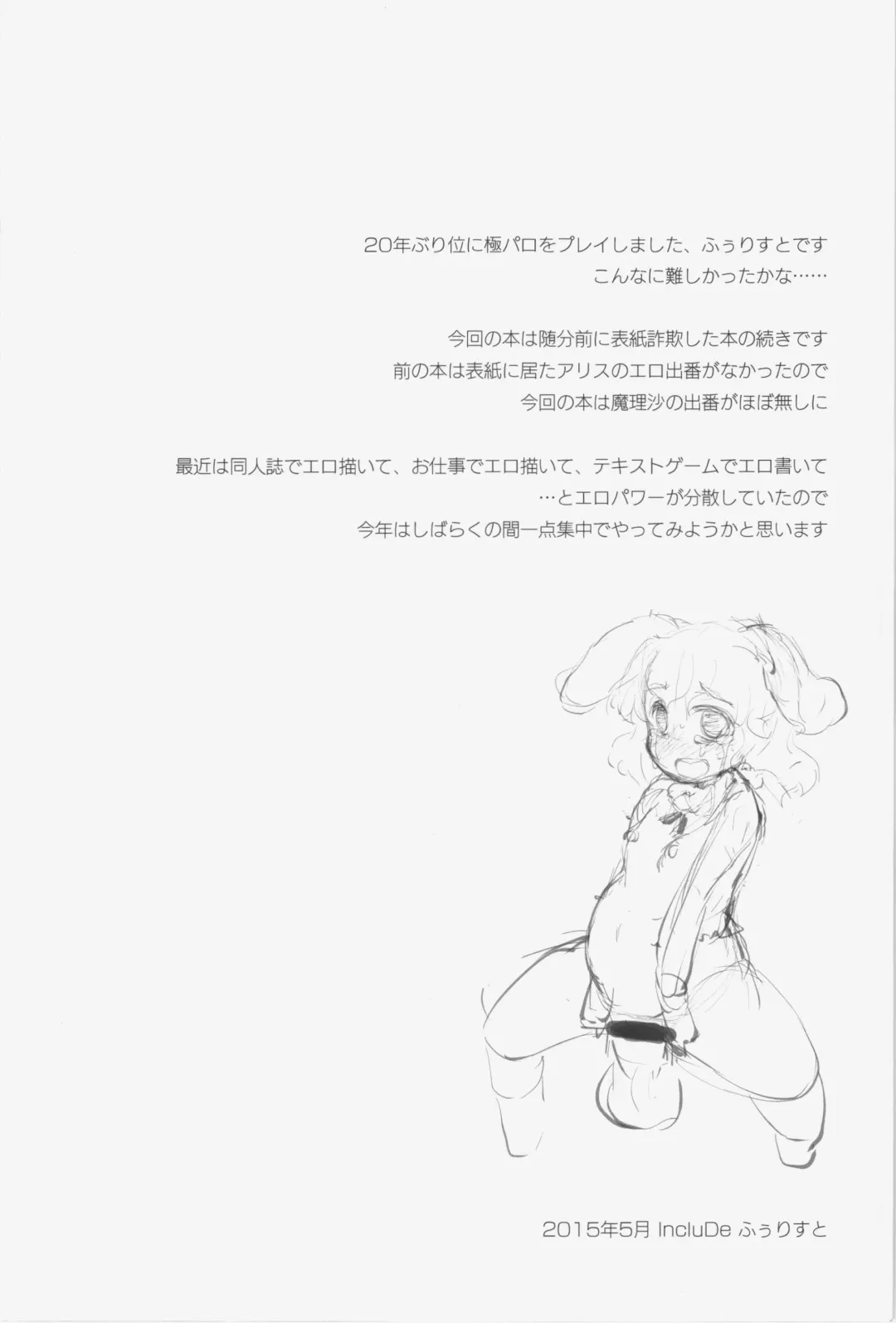 [Foolest] LOVEMAGIC ANOTHER Fhentai - Page 4