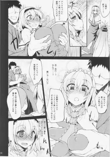 [Foolest] LOVEMAGIC ANOTHER Fhentai - Page 8