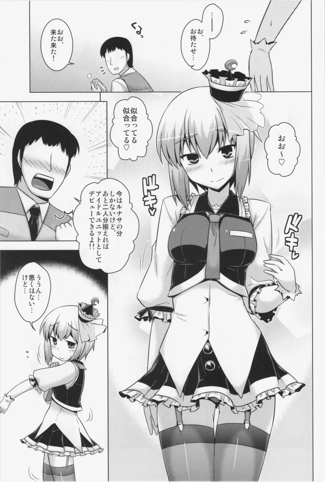 [Yositama] Luna Doll Live Fhentai - Page 3
