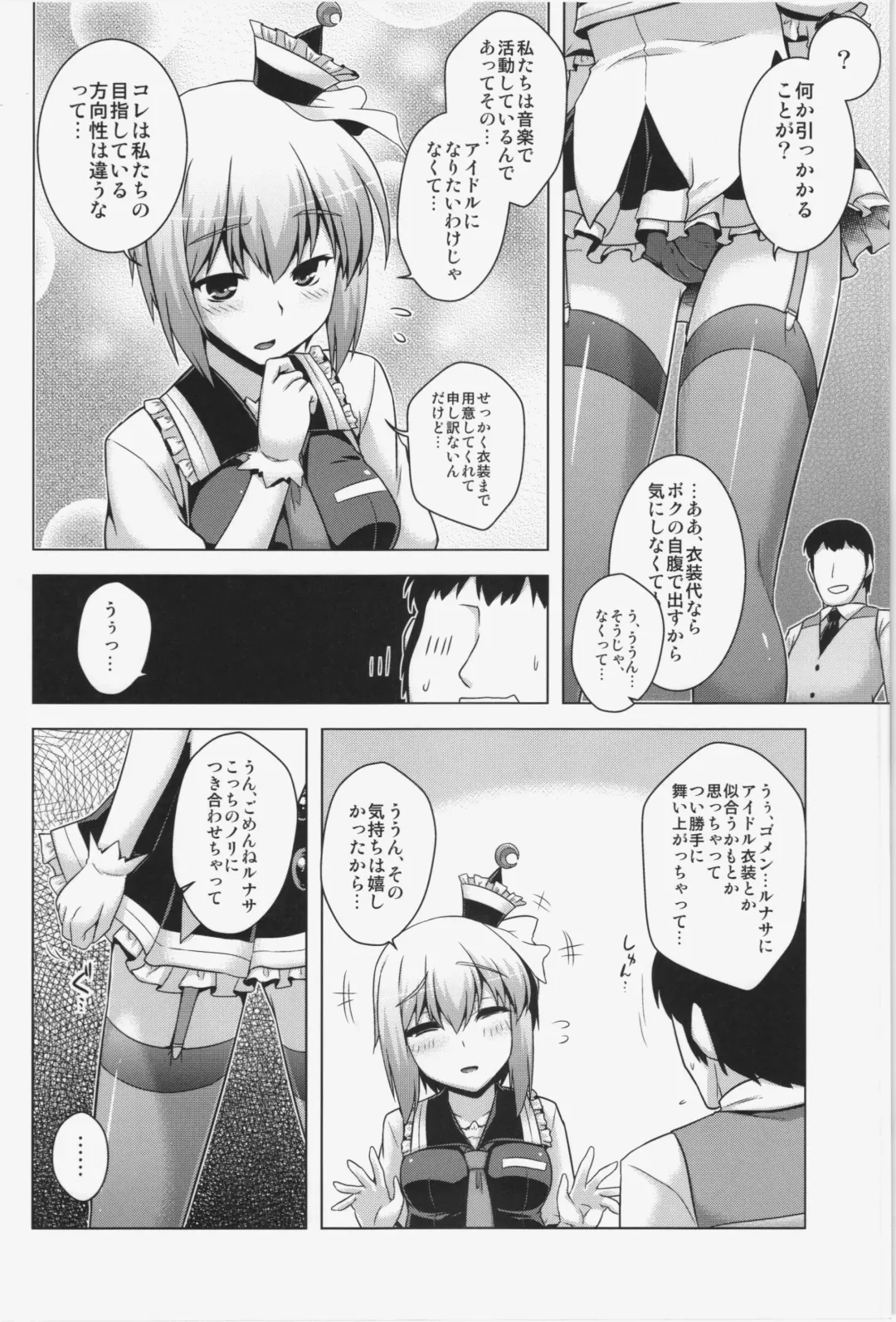 [Yositama] Luna Doll Live Fhentai - Page 4