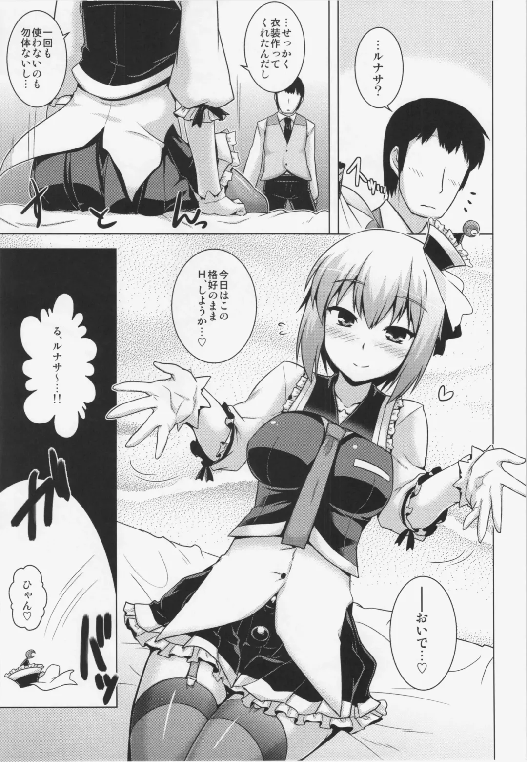 [Yositama] Luna Doll Live Fhentai - Page 5