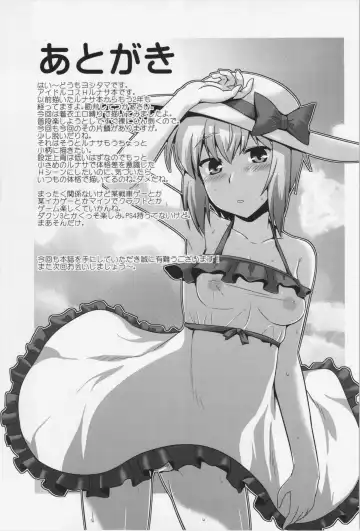 [Yositama] Luna Doll Live Fhentai - Page 17