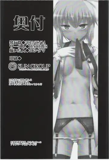 [Yositama] Luna Doll Live Fhentai - Page 18