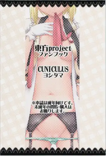 [Yositama] Luna Doll Live Fhentai - Page 2