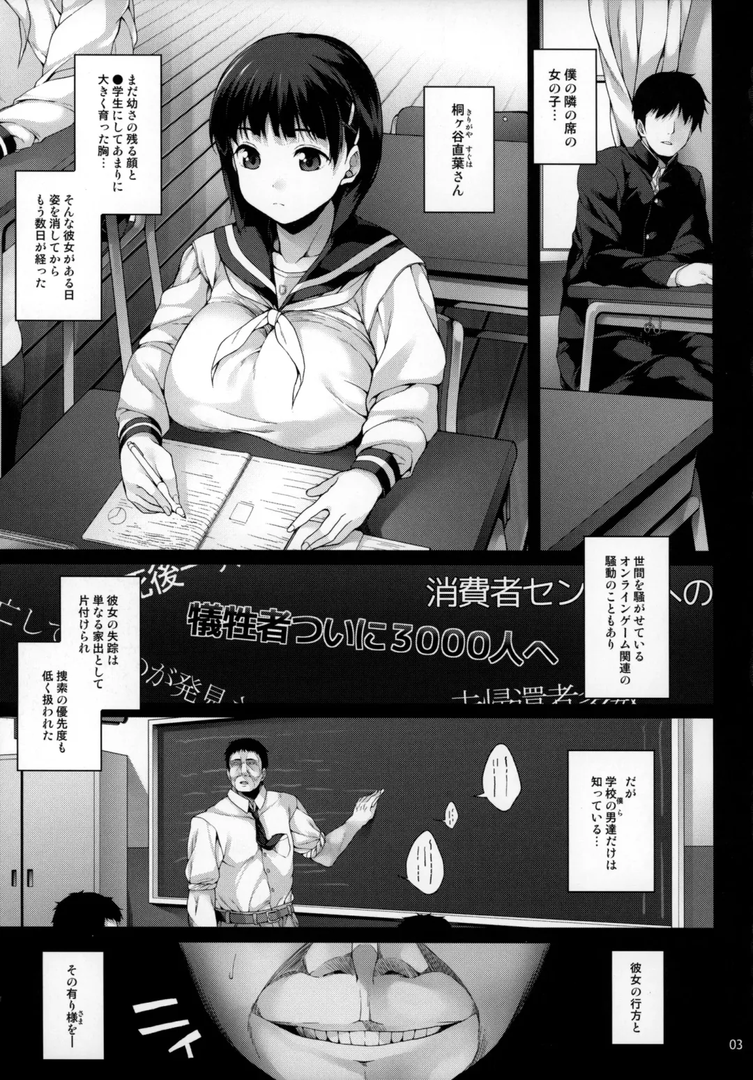 [Shirota Dai] Suguha-chan Chiiku Nikki Fhentai - Page 4