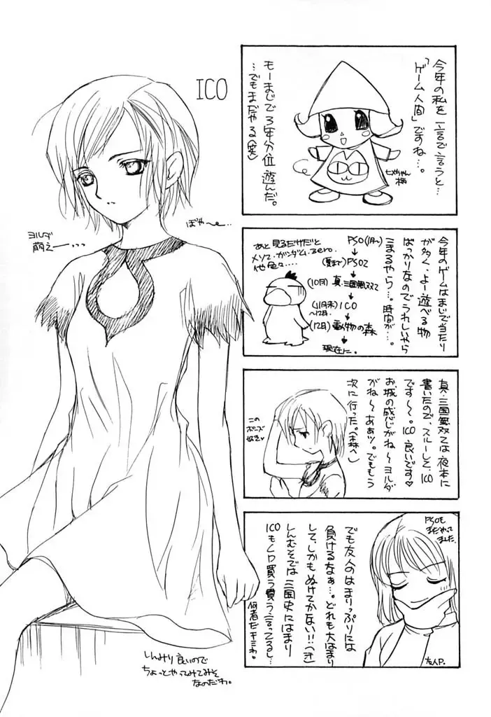 Picaresque Fhentai - Page 23