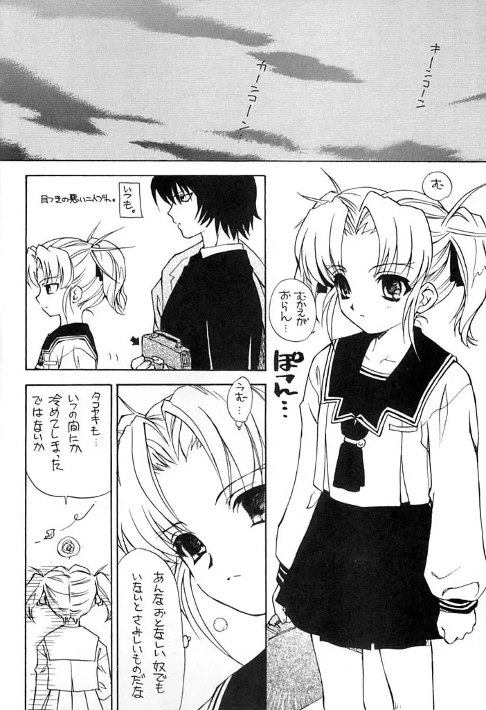 Picaresque Fhentai - Page 6