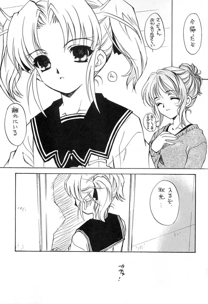 Picaresque Fhentai - Page 7