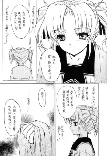 Picaresque Fhentai - Page 11