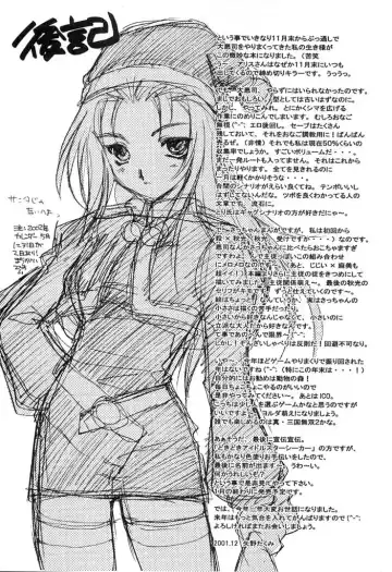 Picaresque Fhentai - Page 25