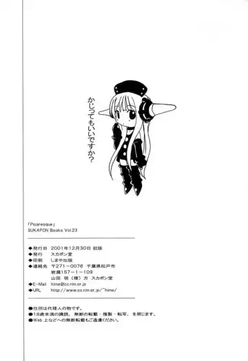 Picaresque Fhentai - Page 26