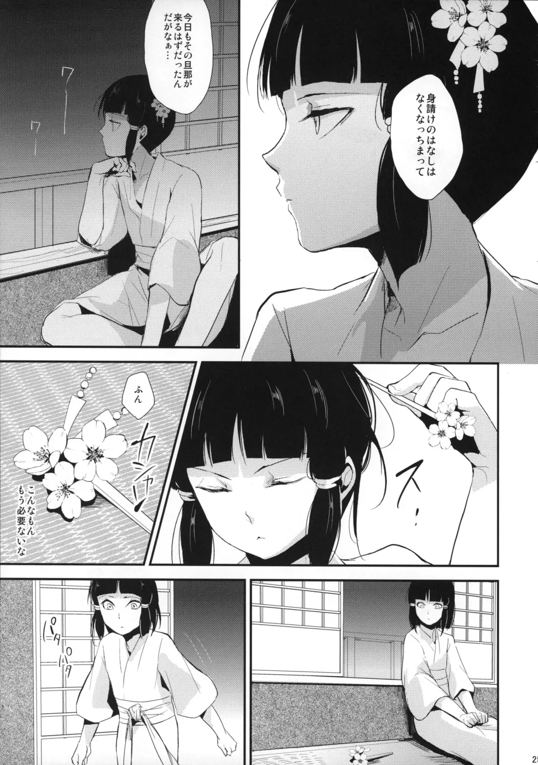 [Locon] Sumizome Kanzashi Fhentai.net - Page 26